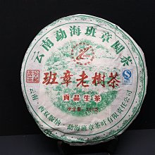 【老班章】曼松皇家貢茶雲南普洱茶磚熟茶大種茶葉經典陳香磚茶葉茶葉  可開發票 歷史價格詳細信息