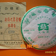 2008 春節聯歡晚會 歷史價格詳細信息