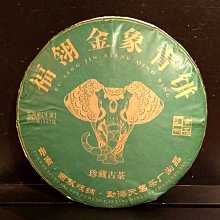 普洱茶[茶太初] 2020年 金剛 老班章古樹茶 357克 生茶 - 低價起標 可加購 歷史價格詳細信息