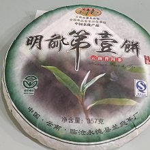 {藏風普洱}2011年下關易武正山老樹茶綠大樹/357g生茶 重現99綠大樹~XY葉炳懷製作起標 歷史價格詳細信息