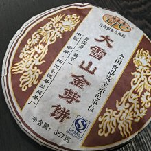 {藏風普洱}2011年下關易武正山老樹茶綠大樹/357g生茶 重現99綠大樹~XY葉炳懷製作起標 歷史價格詳細信息