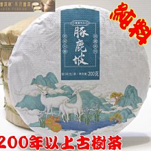 普秀普洱茶餅茶葉批發紅茶普洱茶大樹七子餅普洱茶熟茶普洱茶特級 歷史價格詳細信息