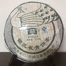 ~青茶苑~下關正廠普洱茶#2004年南詔金芽沱茶（拼配班章料）20克茶樣*1份 歷史價格詳細信息