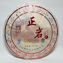 普洱茶 陳藏普洱茶 宮廷普洱陳藏15年_來自普洱茶最知名產區中國雲南 國姓鄉農會嚴格把關 歷史價格詳細信息
