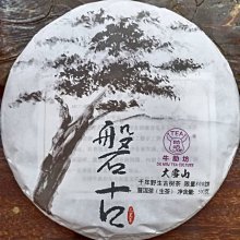 牛助坊~ •盤古• 大雪山千年古樹野生茶 2021年春茶古料 2021壓制 500克 古樹春茶 蘭香馥郁 滋味醇厚 歷史價格詳細信息