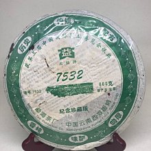 (已售出回顧區)頂級珍藏2007年囍字號首批滇古原茶450公克鳳慶深山千年古茶樹 歷史價格詳細信息