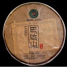 【九如茶．器】2019年大益 7452 熟餅 1901批(B116) 歷史價格詳細信息