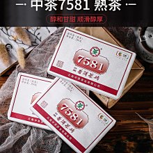 中茶牌20~30年以上老普洱茶.剩內飛.已開始剝落.年代應相當久遠保守估計應有20~30年以上. 歷史價格詳細信息