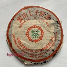 2003年「南嶠創業版I」云南車佛南谷花七子餅茶 昆明倉儲限量生產 歷史價格詳細信息