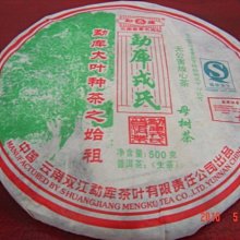 2007年勐庫春尖 普洱生茶新版 400g 基礎口糧干倉 歷史價格詳細信息