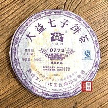2007-大益普洱茶--(熟茶)--勐海之星--701批--勐海茶廠--357g--{好茶推薦.值得收藏}--免運費 歷史價格詳細信息