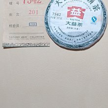 【大益茶】大益普洱生茶餅怡品2014年出品357克茶味足帶點煙韻陳化層次豐富凌雲閣茶葉 可開發票 歷史價格詳細信息