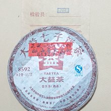 「全球普洱」正宗大益茶廠出品3公斤大益醇生餅901 歷史價格詳細信息