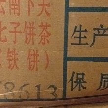 「全球普洱」正宗大益茶廠出品3公斤大益醇生餅901 歷史價格詳細信息