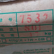 【大益茶】大益普洱生茶餅怡品2014年出品357克茶味足帶點煙韻陳化層次豐富凌雲閣茶葉 可開發票 歷史價格詳細信息