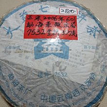 【大益茶】大益普洱生茶餅怡品2014年出品357克茶味足帶點煙韻陳化層次豐富凌雲閣茶葉 可開發票 歷史價格詳細信息