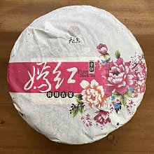 [臺灣天美堂]2016皇家倚邦極老春製50克頌藏/茶童親採親製*茶倉:楊欽能 歷史價格詳細信息