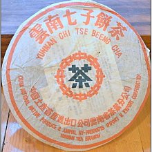 2004年雲南七子餅茶綠印普洱老茶357克陳年生普 歷史價格詳細信息