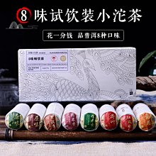 【正規賣場附發票】雲南特產普洱龍珠茶生茶熟茶 小沱茶 雲南大葉種曬青茶 350g 歷史價格詳細信息