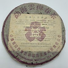 『豐益雅翫』～勐海茶廠～92方磚～1992年月2月「普洱方茶」 歷史價格詳細信息