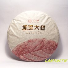 【冰島】2013年冰島普洱茶熟茶餅茶雲南普洱茶葉年貨送禮357克凌雲閣茶葉 可開發票 歷史價格詳細信息