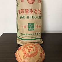 ~青茶苑~下關正廠普洱茶#2004年南詔金芽沱茶（拼配班章料）20克茶樣*1份 歷史價格詳細信息