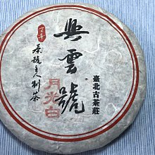 桑園徐-vintage Wedgwood 黑色玄武岩浮雕女神項鍊墜made in England 歷史價格詳細信息