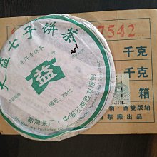 {藏風普洱}2011年下關易武正山老樹茶綠大樹/357g生茶 重現99綠大樹~XY葉炳懷製作起標 歷史價格詳細信息