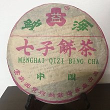 ~青茶苑~下關正廠普洱茶#2004年南詔金芽沱茶（拼配班章料）20克茶樣*1份 歷史價格詳細信息