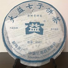 ~青茶苑~下關正廠普洱茶#2004年南詔金芽沱茶（拼配班章料）20克茶樣*1份 歷史價格詳細信息
