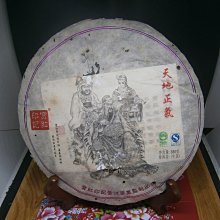 天地劫 冰璃 風之國度 空之旅人 (三國志亂舞)(日本官方日本製) 壓克力立牌 歷史價格詳細信息