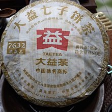 保證正品 2012年 大益/勐海茶廠 岩韵 岩韻 普洱茶 生茶 357克*1筒(7餅) 原筒原封 1201批 歷史價格詳細信息