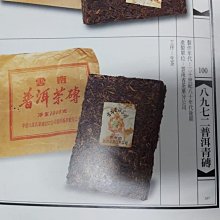 90年代中期，扁竹提梁壺，一廠大型商品提梁壺型。350毫升左15314 歷史價格詳細信息