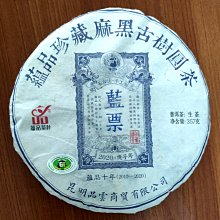 （正惠）2010年恒順昌勐庫東半山老樹純料－茶韻（一元起標） 歷史價格詳細信息