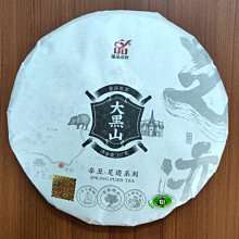 （正惠）蘊品 2023《濫田—彎弓11棵樹1類高竿》頭春古樹普洱生茶(正惠訂製茶) 歷史價格詳細信息