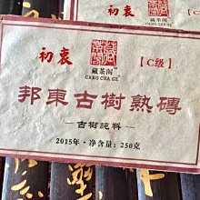 《藏富》2015年大益布朗雲起生態青餅-1501一款量少質優值得擁有的好茶現分享千萬別錯過~ 歷史價格詳細信息