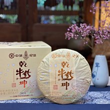 2021辛丑牛年白沙屯媽祖開運套幣組 歷史價格詳細信息