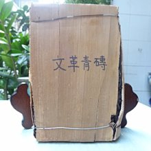 海叔。天然特大顆粉晶球 招桃花 化解災厄 店面招財 直徑約19公分 將近16台斤半 歷史價格詳細信息