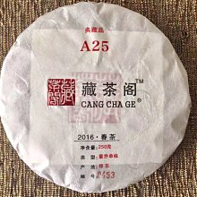【藏茶閣】2014年雲南大益普洱茶生茶  玉潤天香 野放型春料 潤如瑤玉 香若天芳 七子餅茶 歷史價格詳細信息
