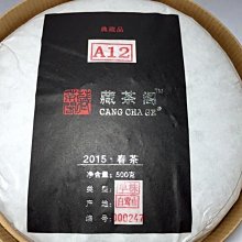 《藏富》2015年大益布朗雲起生態青餅-1501一款量少質優值得擁有的好茶現分享千萬別錯過~ 歷史價格詳細信息