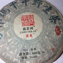 【藏茶閣】2014年雲南大益普洱茶生茶  玉潤天香 野放型春料 潤如瑤玉 香若天芳 七子餅茶 歷史價格詳細信息