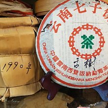 （花鹿米普洱茶）2015年生茶【樣茶30g】分享精選雲南同昌號 採雲南布朗山頭大葉種 大樹茶野生喬木特級青餅 下關 大益 歷史價格詳細信息