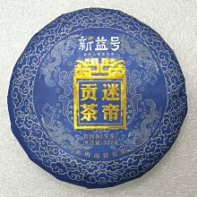 （正惠）2010年恒順昌勐庫東半山老樹純料－茶韻（一元起標） 歷史價格詳細信息