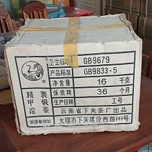 「全球普洱」正宗大益茶廠出品3公斤大益醇生餅901 歷史價格詳細信息