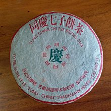 80年代末期黃印文革磚^^直購價1300 歷史價格詳細信息