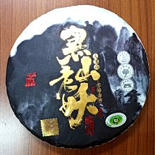 （正惠）蘊品 2023《濫田—彎弓11棵樹1類高竿》頭春古樹普洱生茶(正惠訂製茶) 歷史價格詳細信息