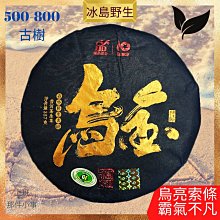 【上班那件小事】2014冰島金芽八年陳普洱熟茶100g 小框竹籮離地發酵工藝《收藏分享》 歷史價格詳細信息