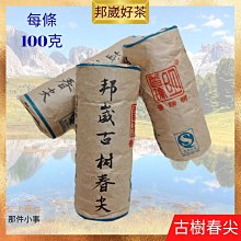 【上班那件小事】2021書呆子臨滄古樹普洱春茶 磨烈普洱生茶餅小餅200g 歷史價格詳細信息