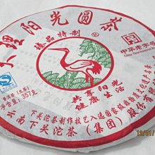 {藏風普洱}2011年下關易武正山老樹茶綠大樹/357g生茶 重現99綠大樹~XY葉炳懷製作起標 歷史價格詳細信息