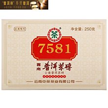 普洱熟茶7581年代2010年 歷史價格詳細信息